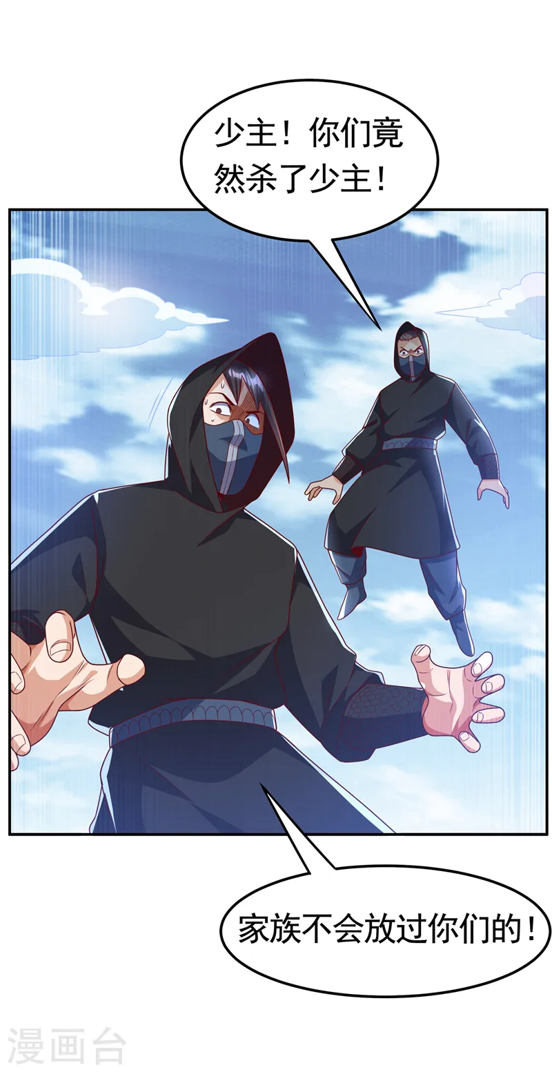 第188话 先杀了你们再说！10