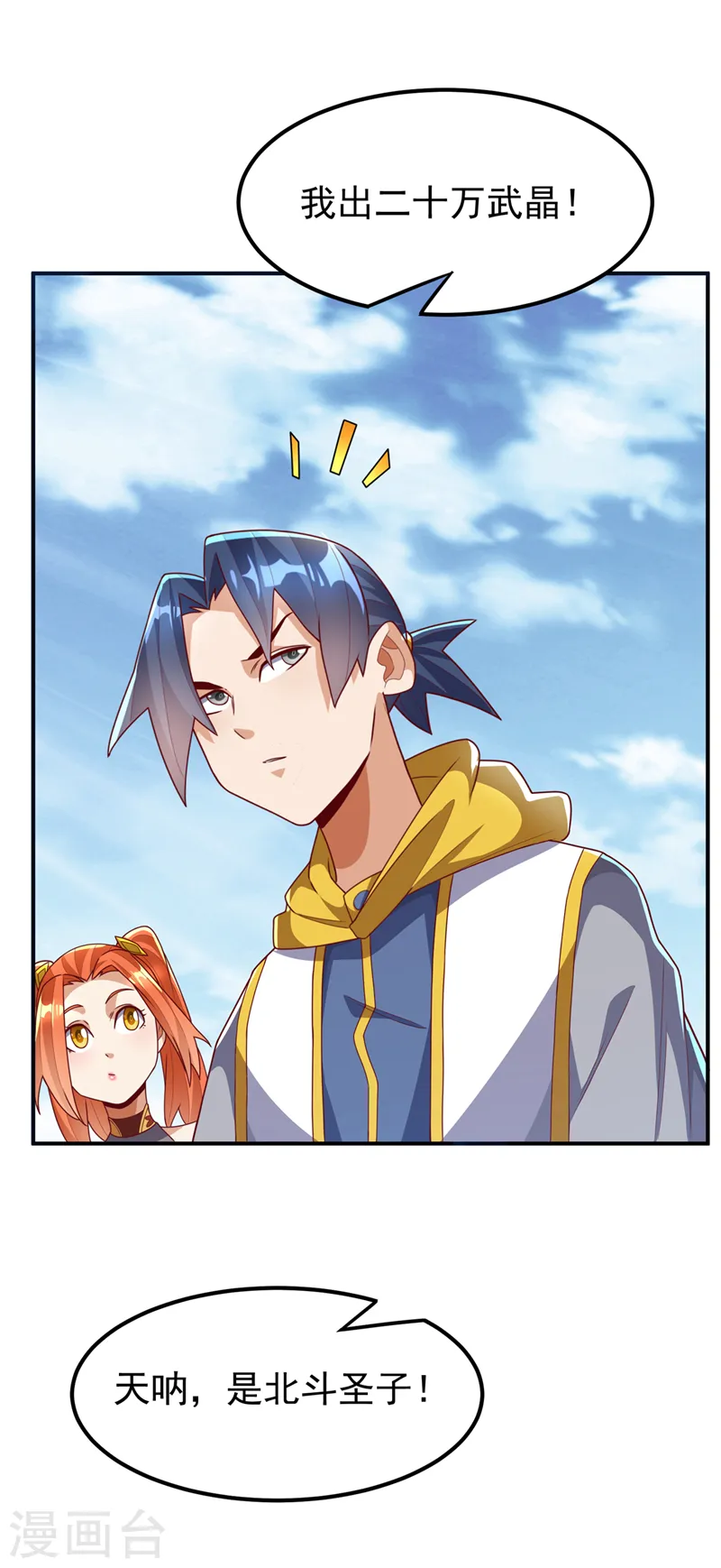 第259话 这东西不凡！要拿下24