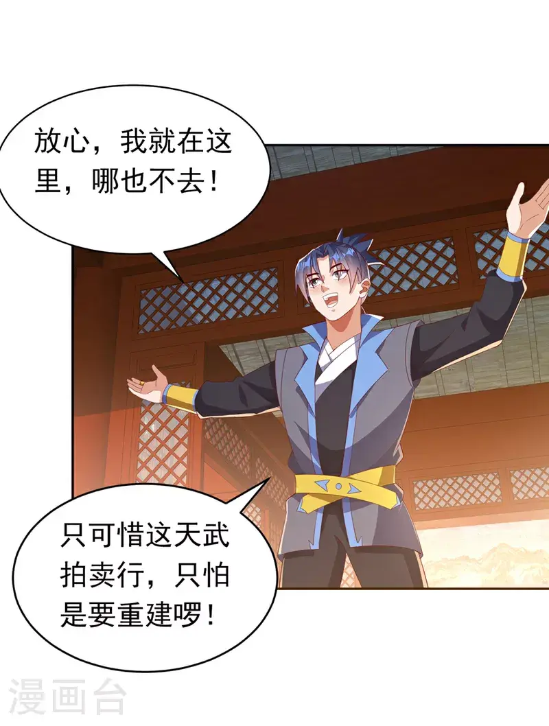 第405话 你知道他是谁吗？9