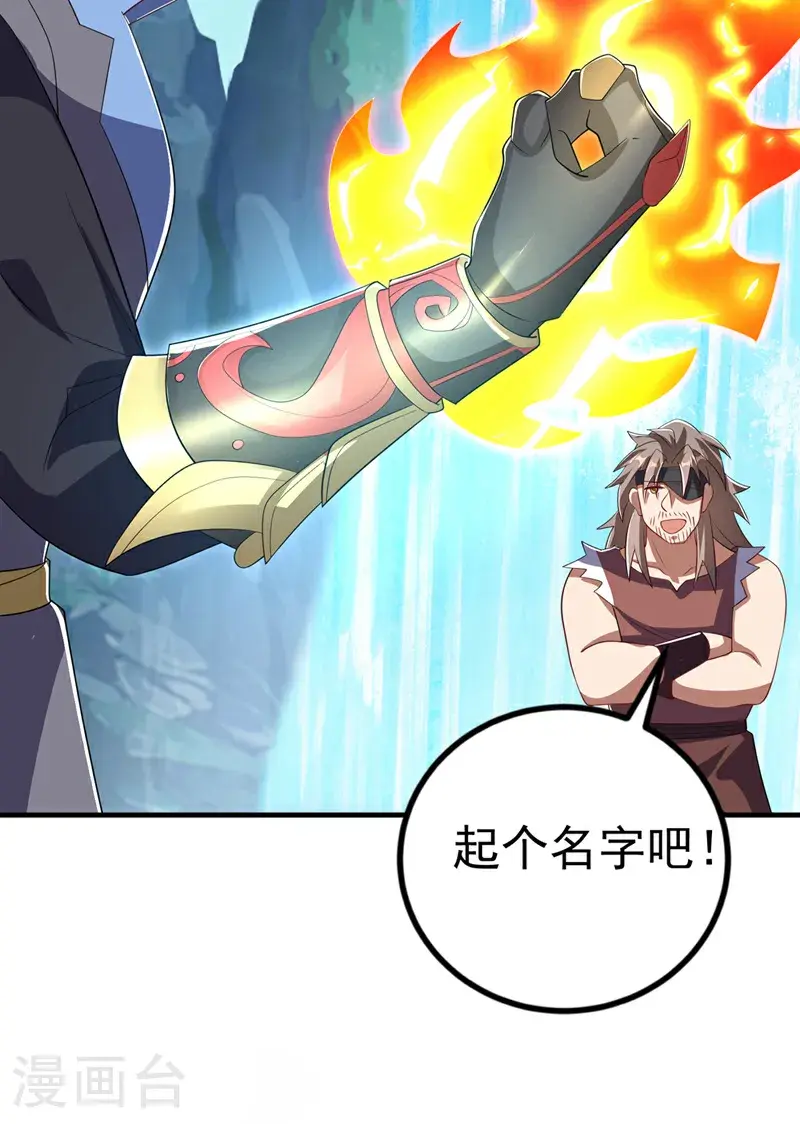 第458话 就叫赤焰吧！19