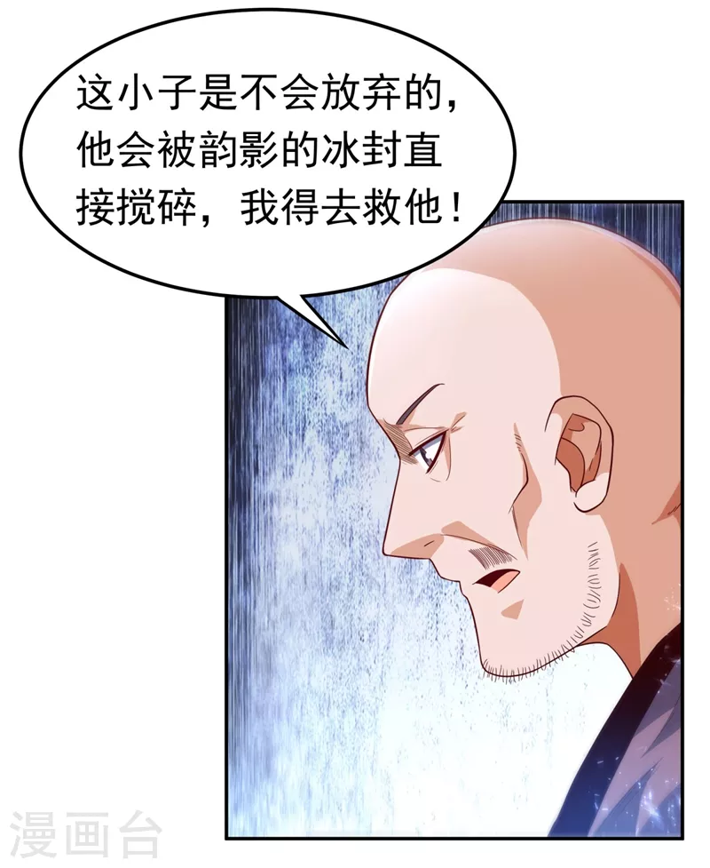 第95话 给我败吧！17