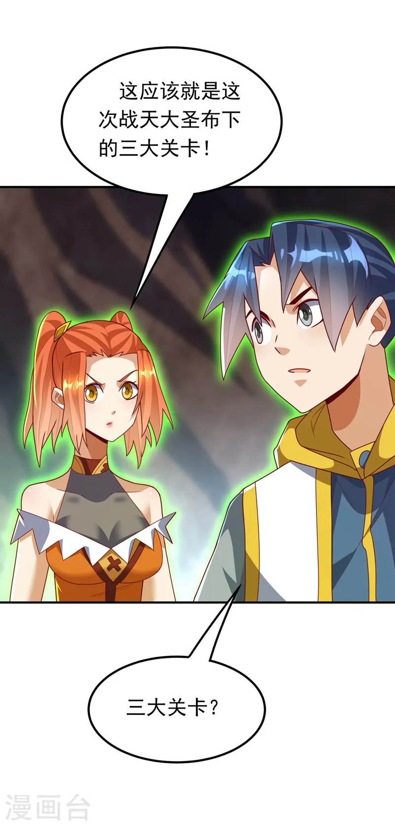 第266话 是傀儡杀手！13