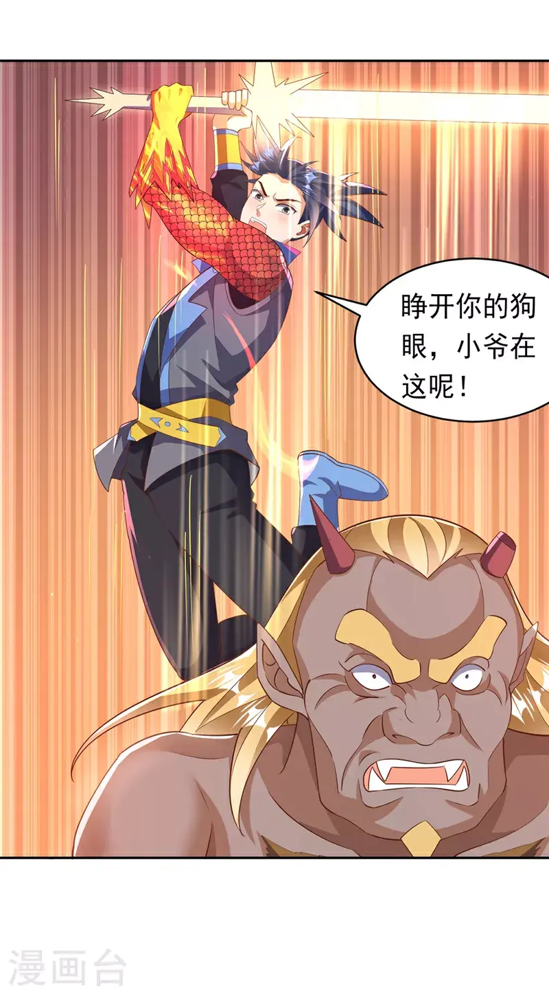 第414话 祭祖之地？0
