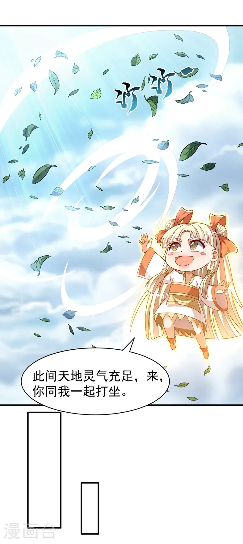 第498话 所谓圣阶2