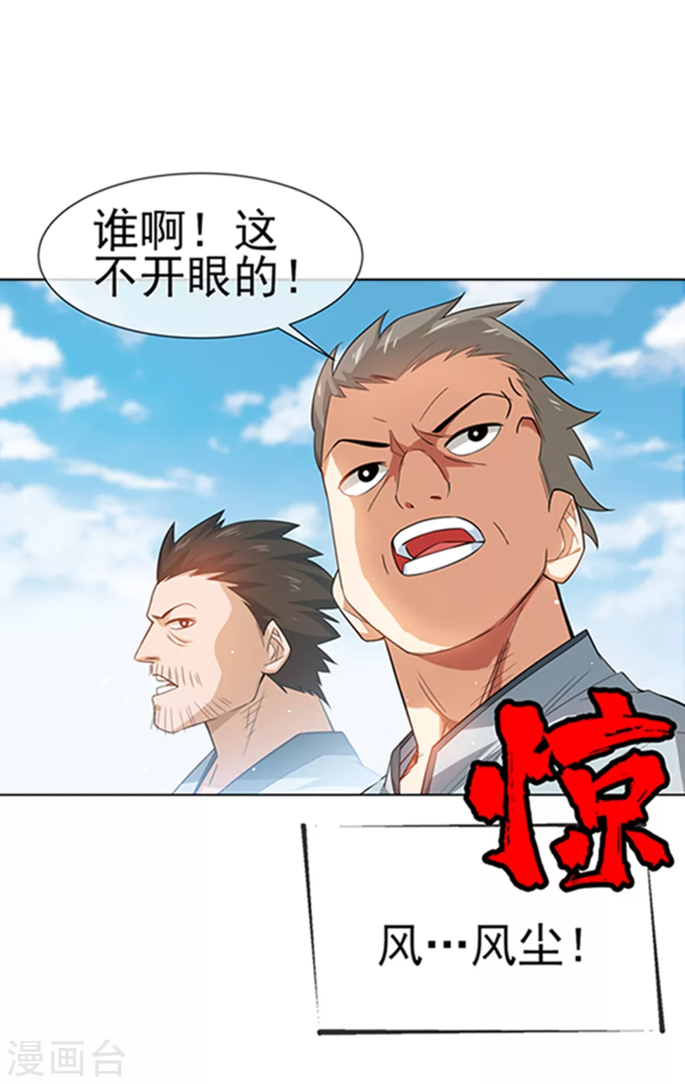 第7话 人体炼丹炉？10