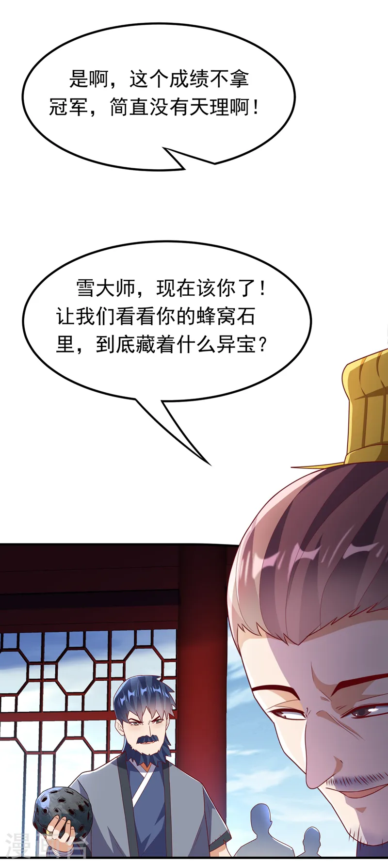 第239话 赢你们…有它就够了16