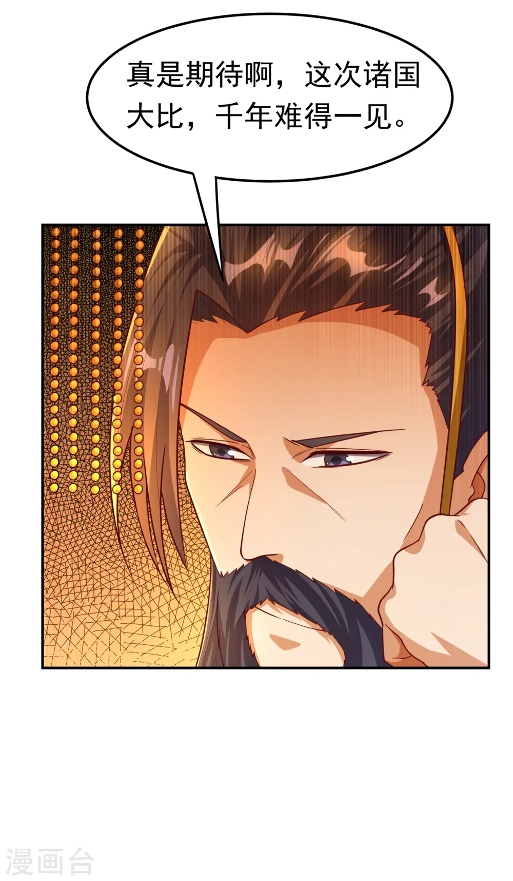 第154话 我来会会他！19