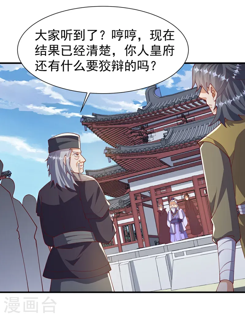 第513话 是噬心毒！2