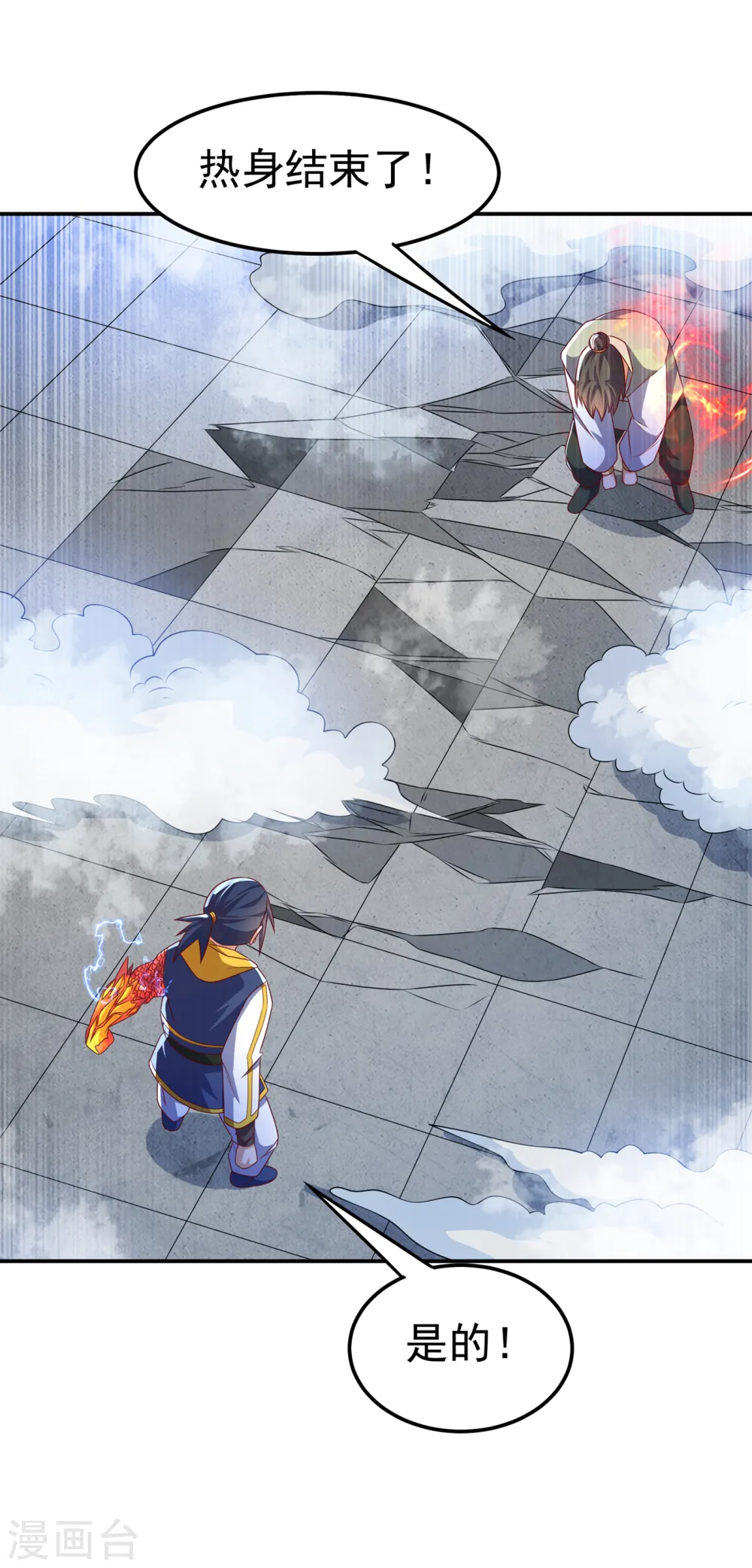 第166话 仅此而已了吗？15