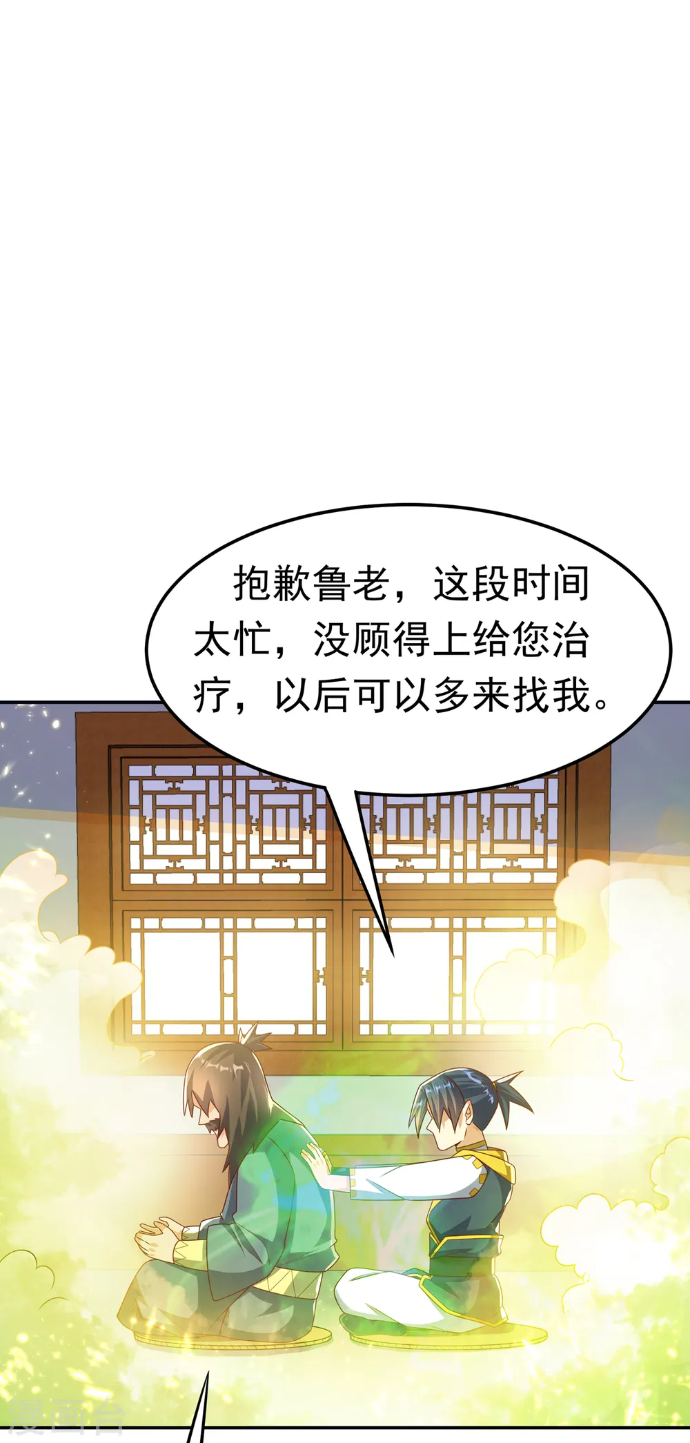 第176话 前往参秘塔3