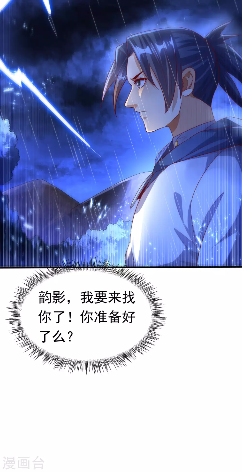 第69话 去王都，风月学院！26