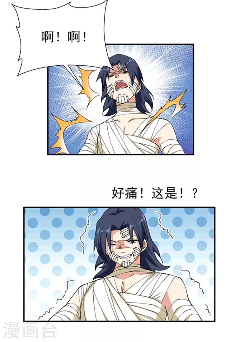 第37话 想去我家看看吗？7