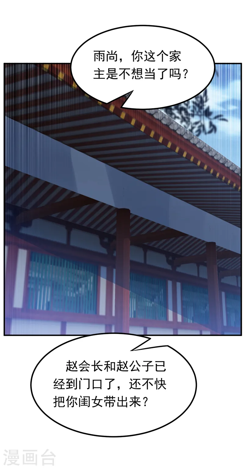 第251话 不想滚，就死！36