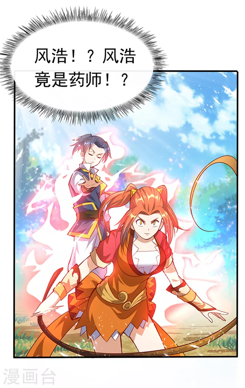 第39话 还有谁想来？31