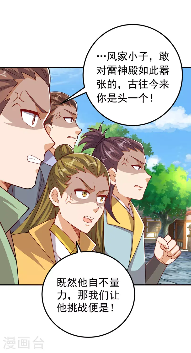 第409话 试试我的无上肉身5