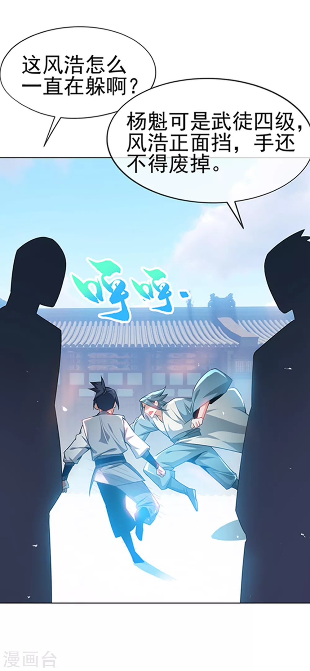 第7话 人体炼丹炉？2