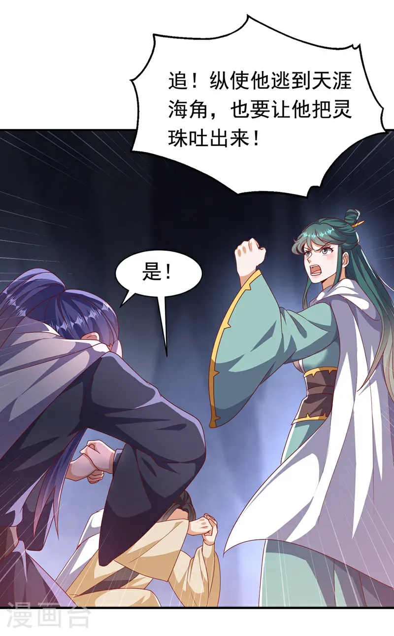 第478话 归元大佛！8
