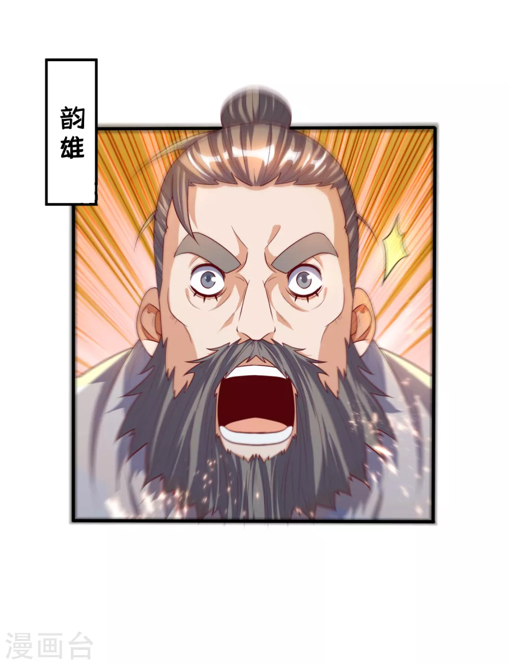 第71话 元帅他…中毒了啊！15
