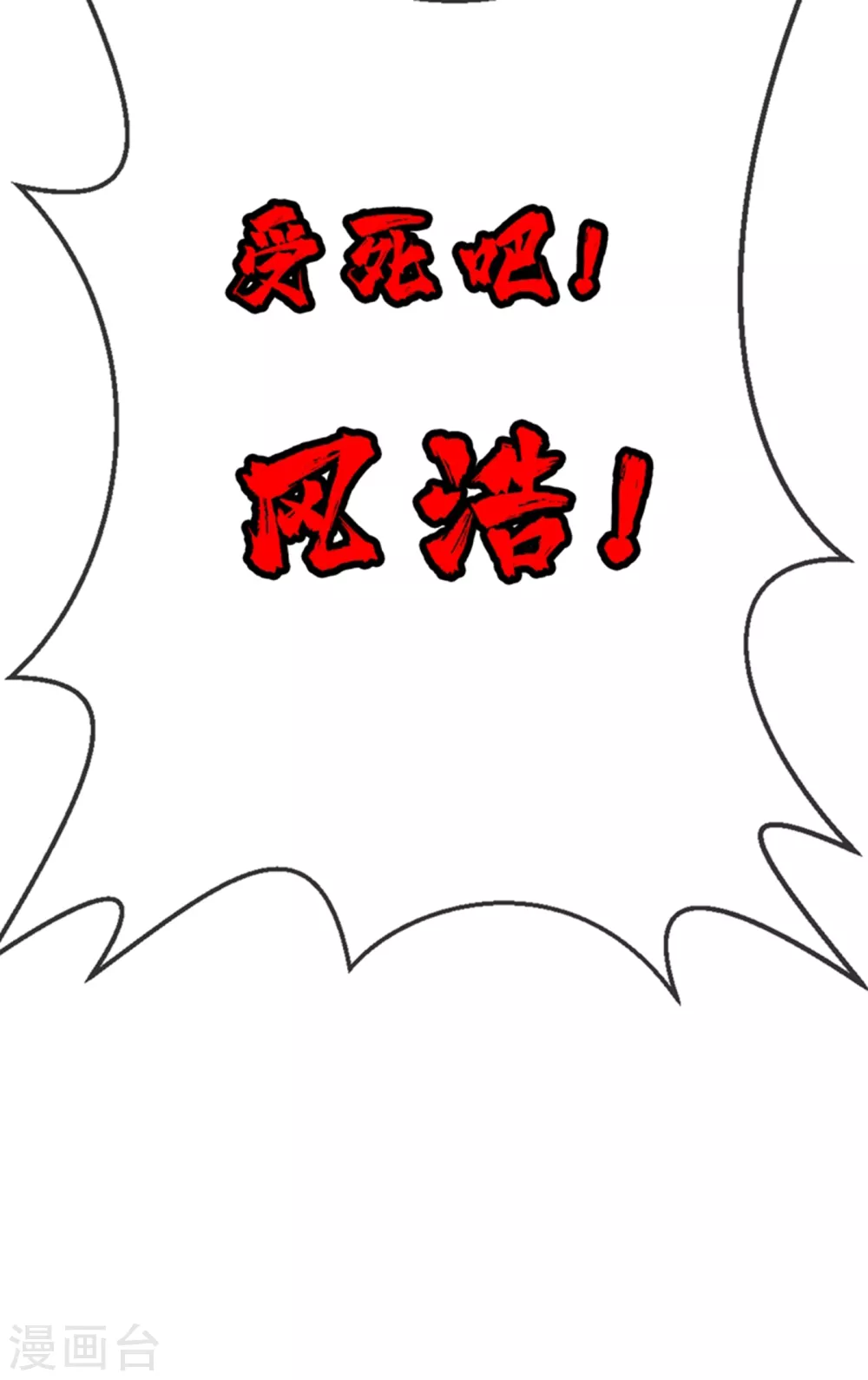 第13话 一招定输赢24