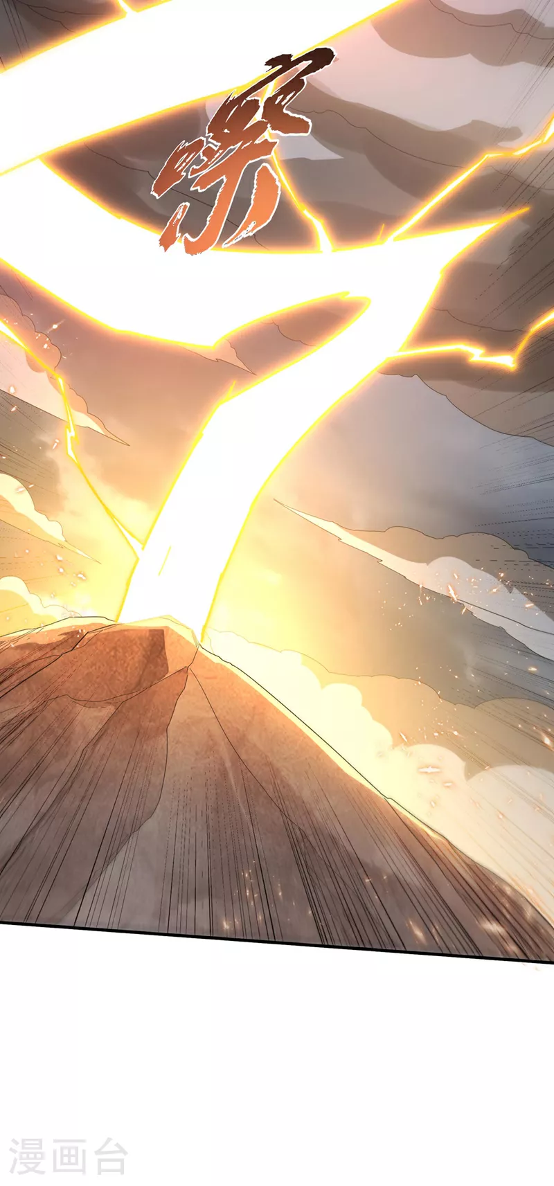第340话 雷神的衍生之地……2
