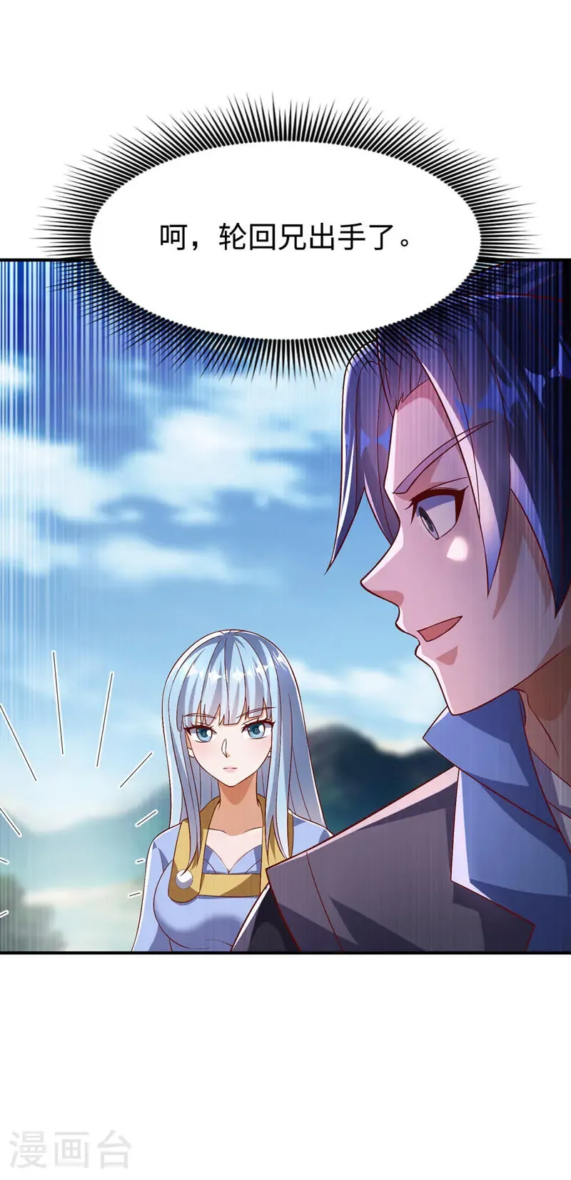 第515话 轮回兄出手了24