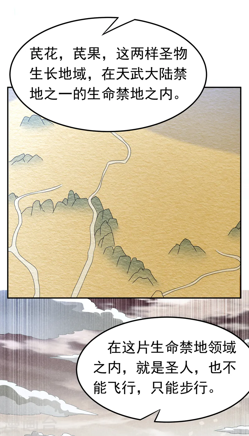 第199话 两年！等我回来！6