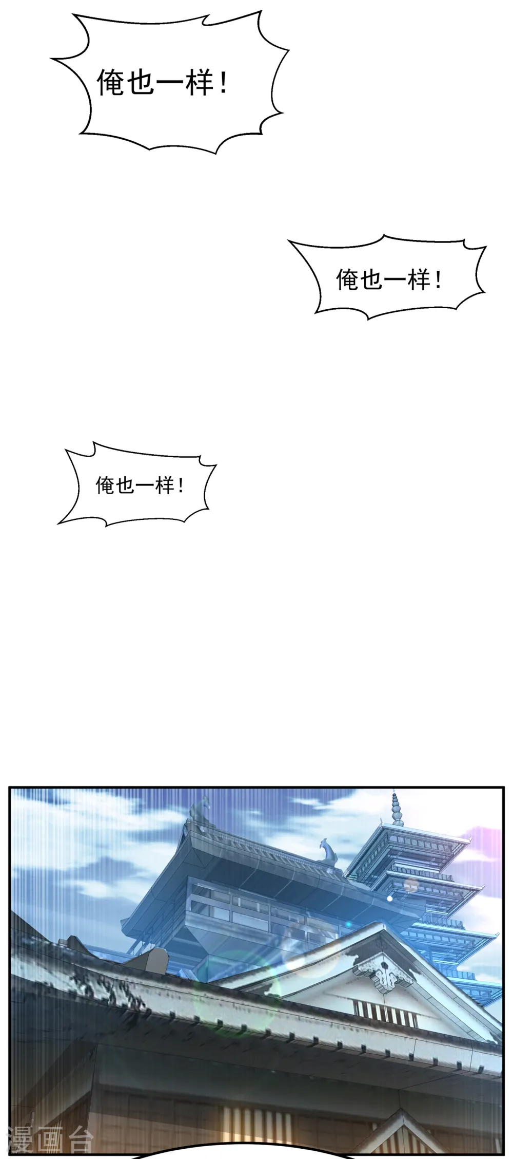 第139话 你到底是什么人？22