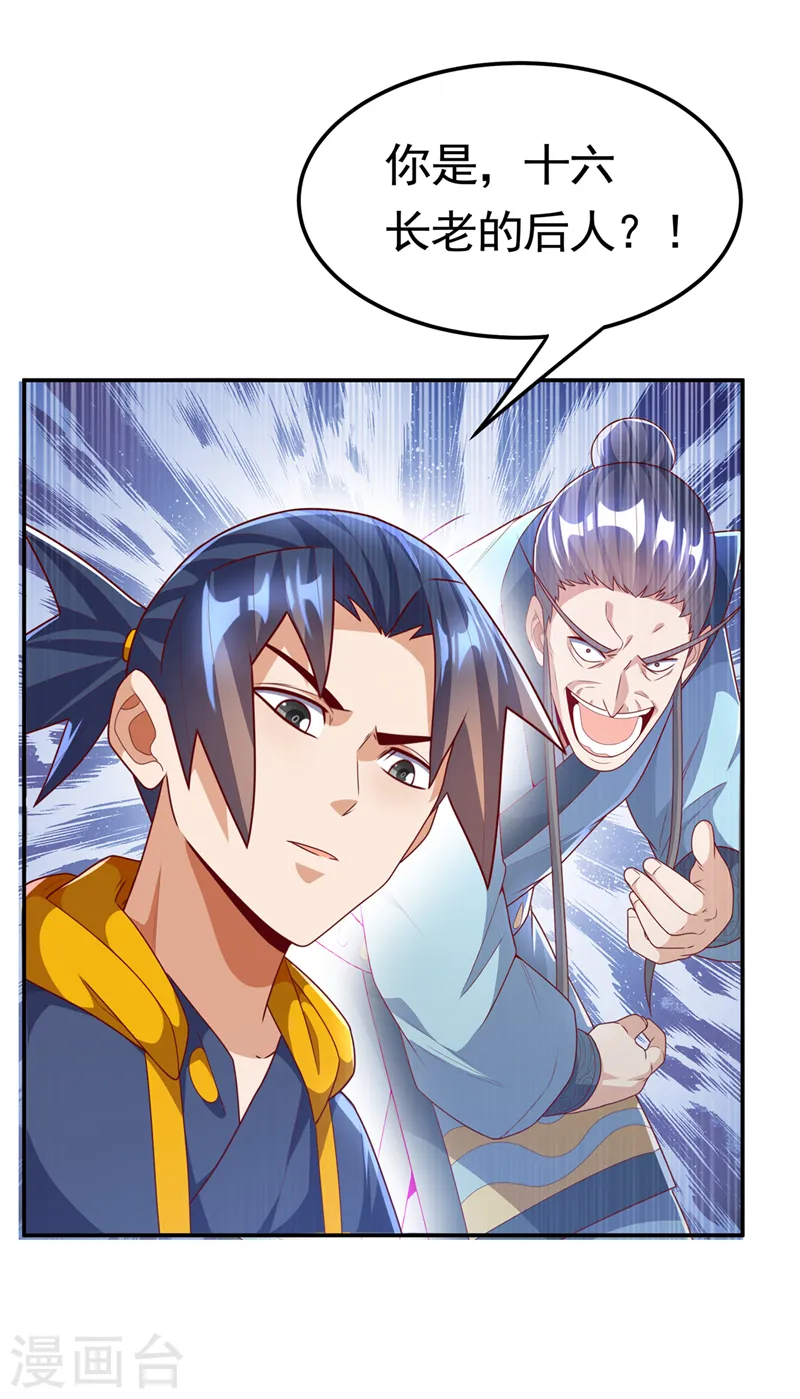 第221话 我没有通灵宝器！28