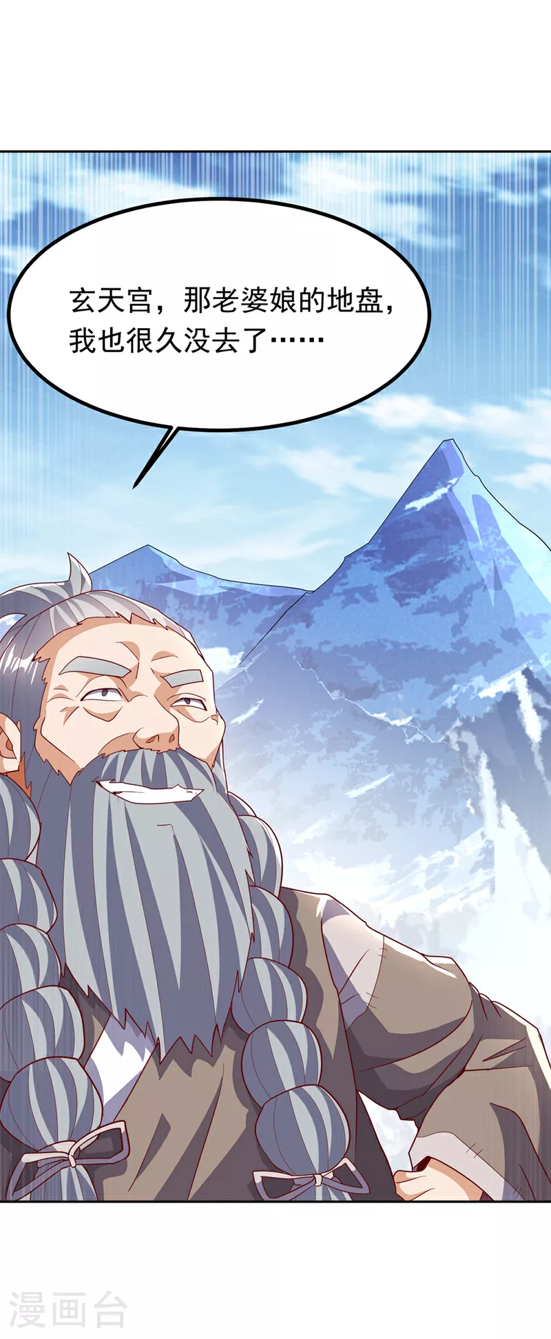 第366话 你果然找来了！30