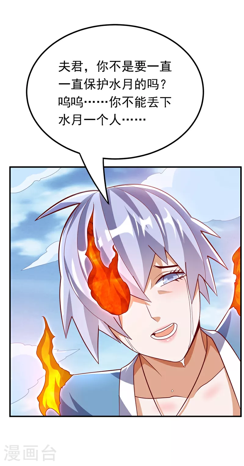 第326话 快跑！凰神复活了！22
