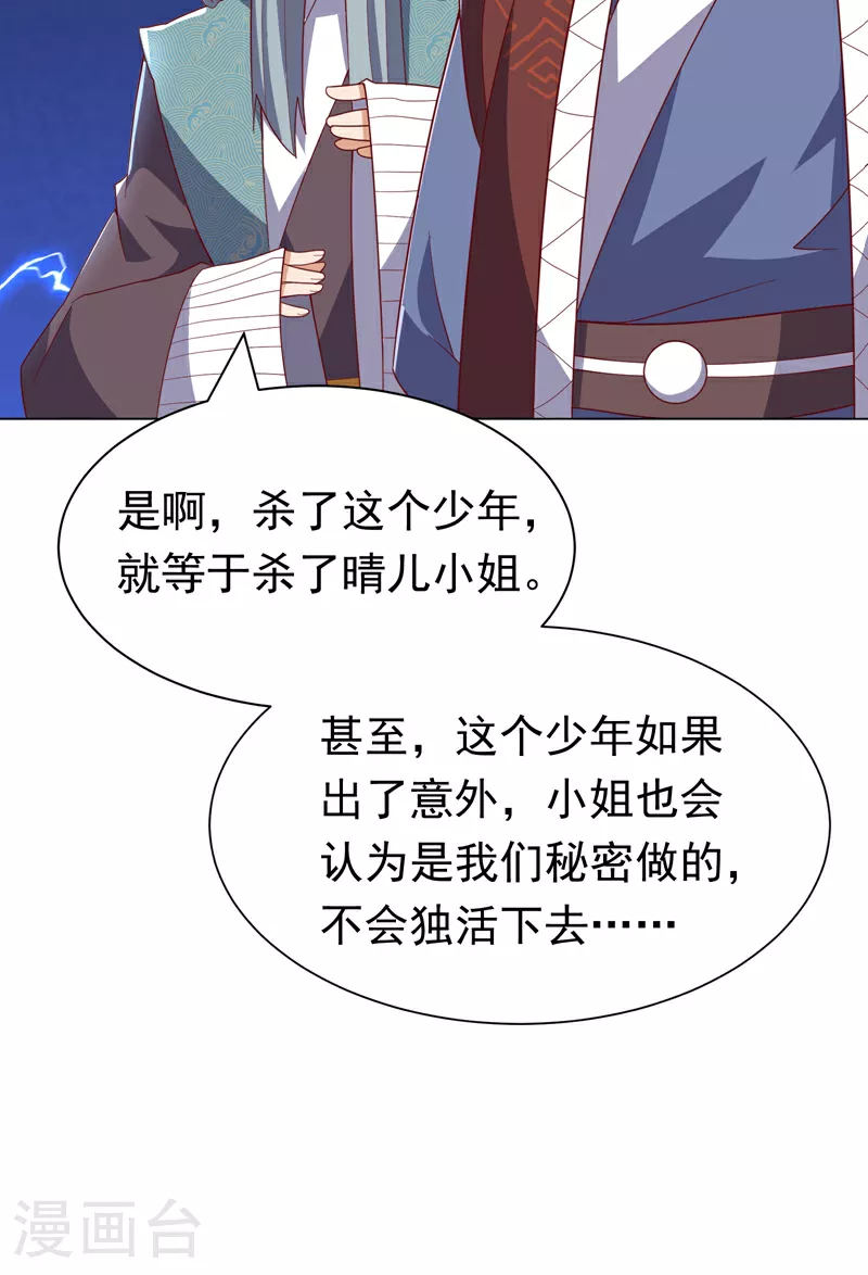 第347话 你想知道我的底牌…24