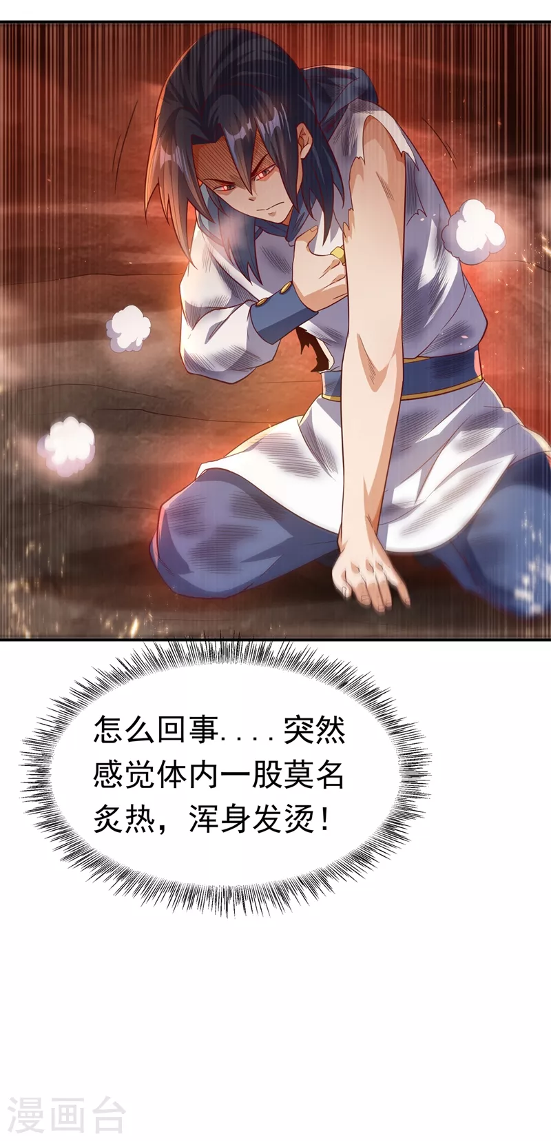 第110话 我不会原谅你的10