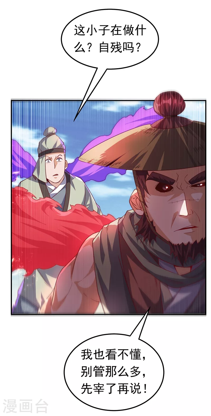 第113话 得给师尊补充精气7