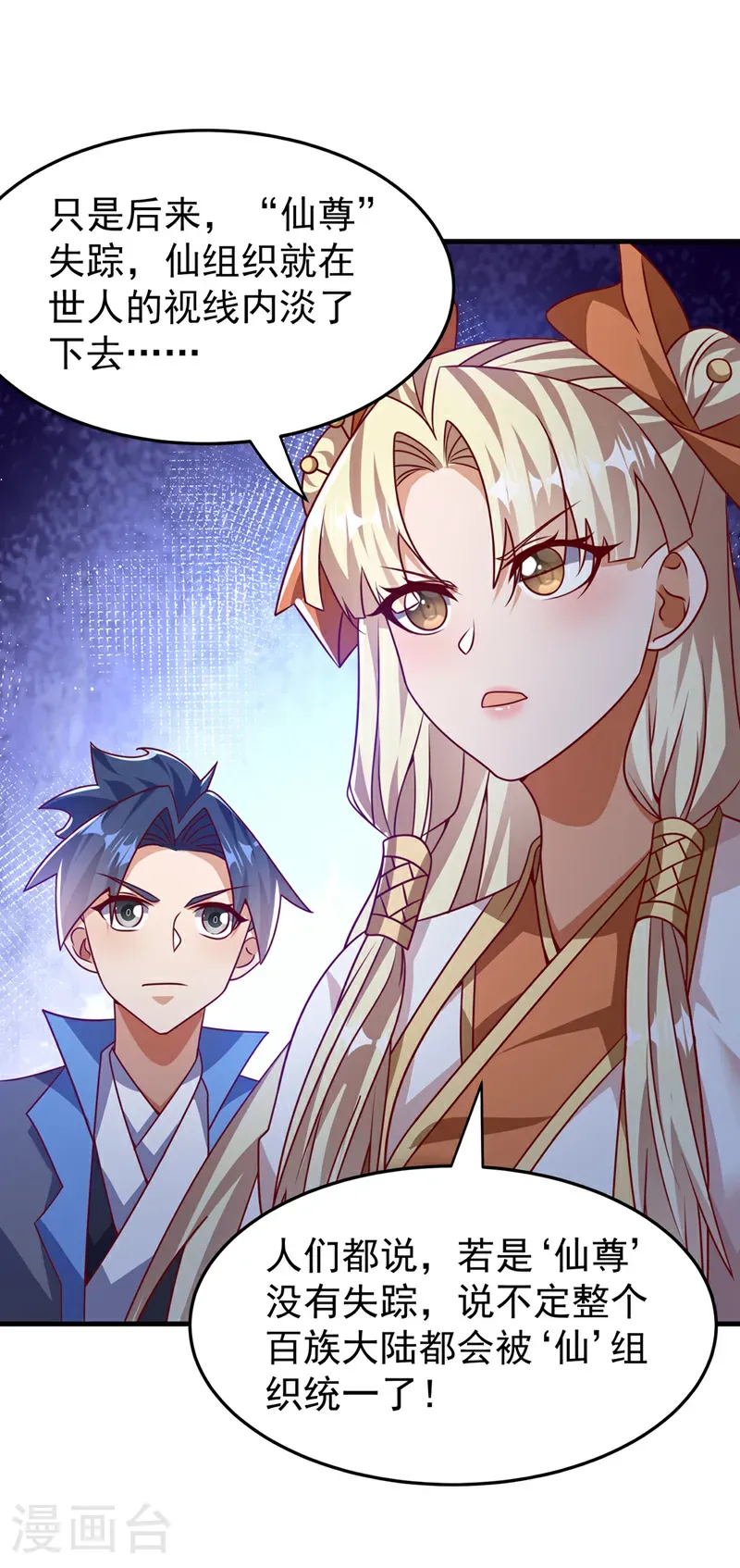第475话 为了这枚灵珠？20