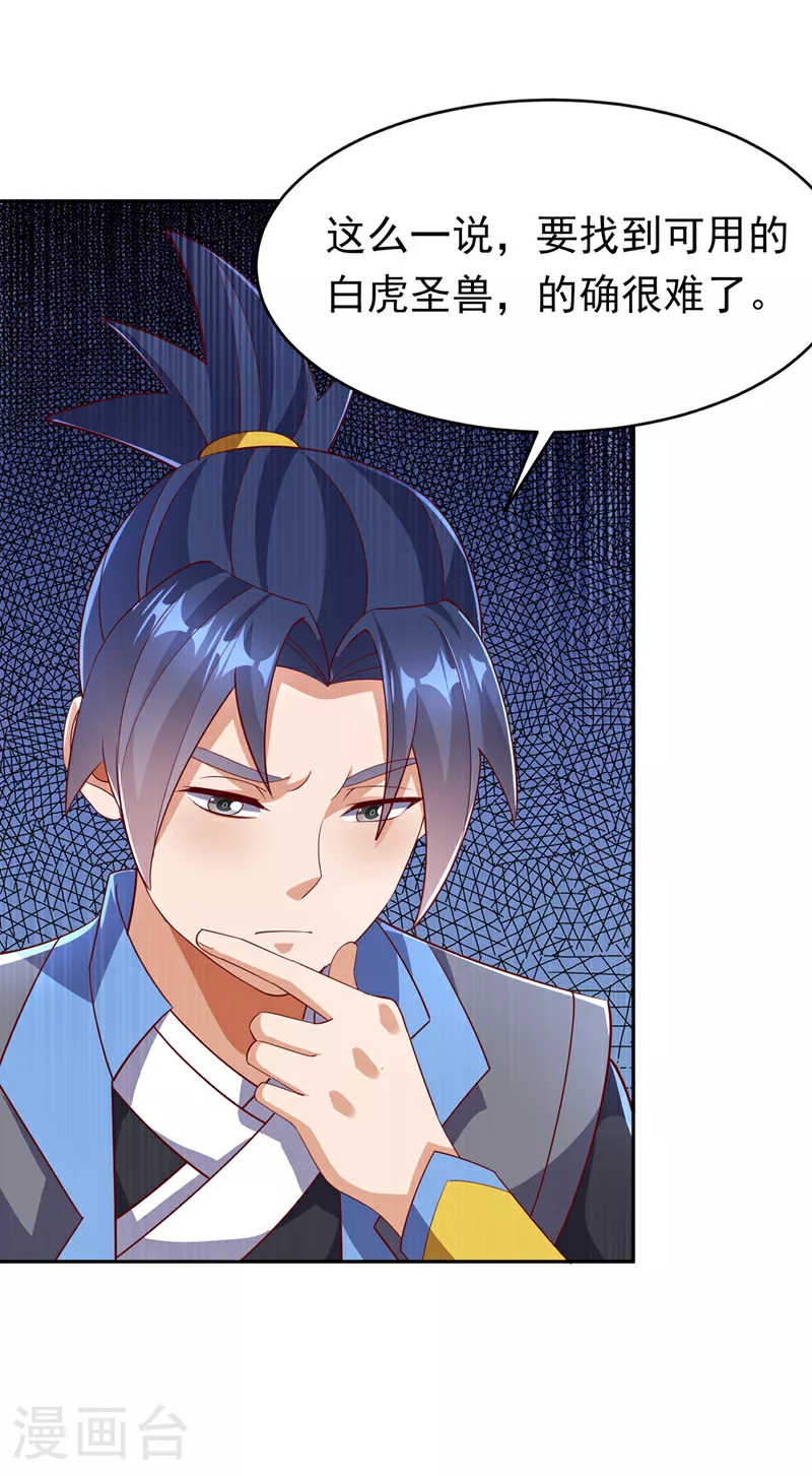 第401话 大凶之兆……36