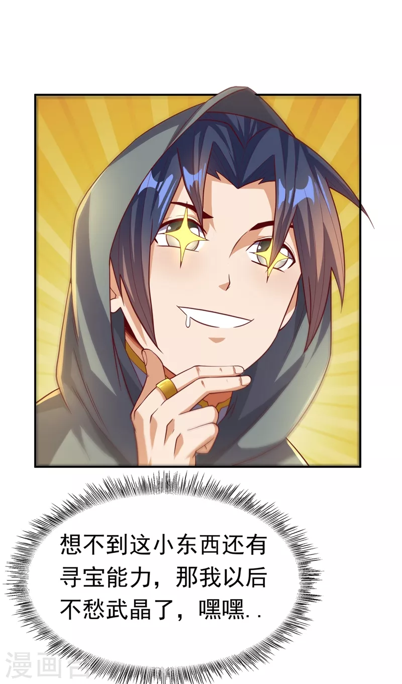 第116话 我要发财了？1