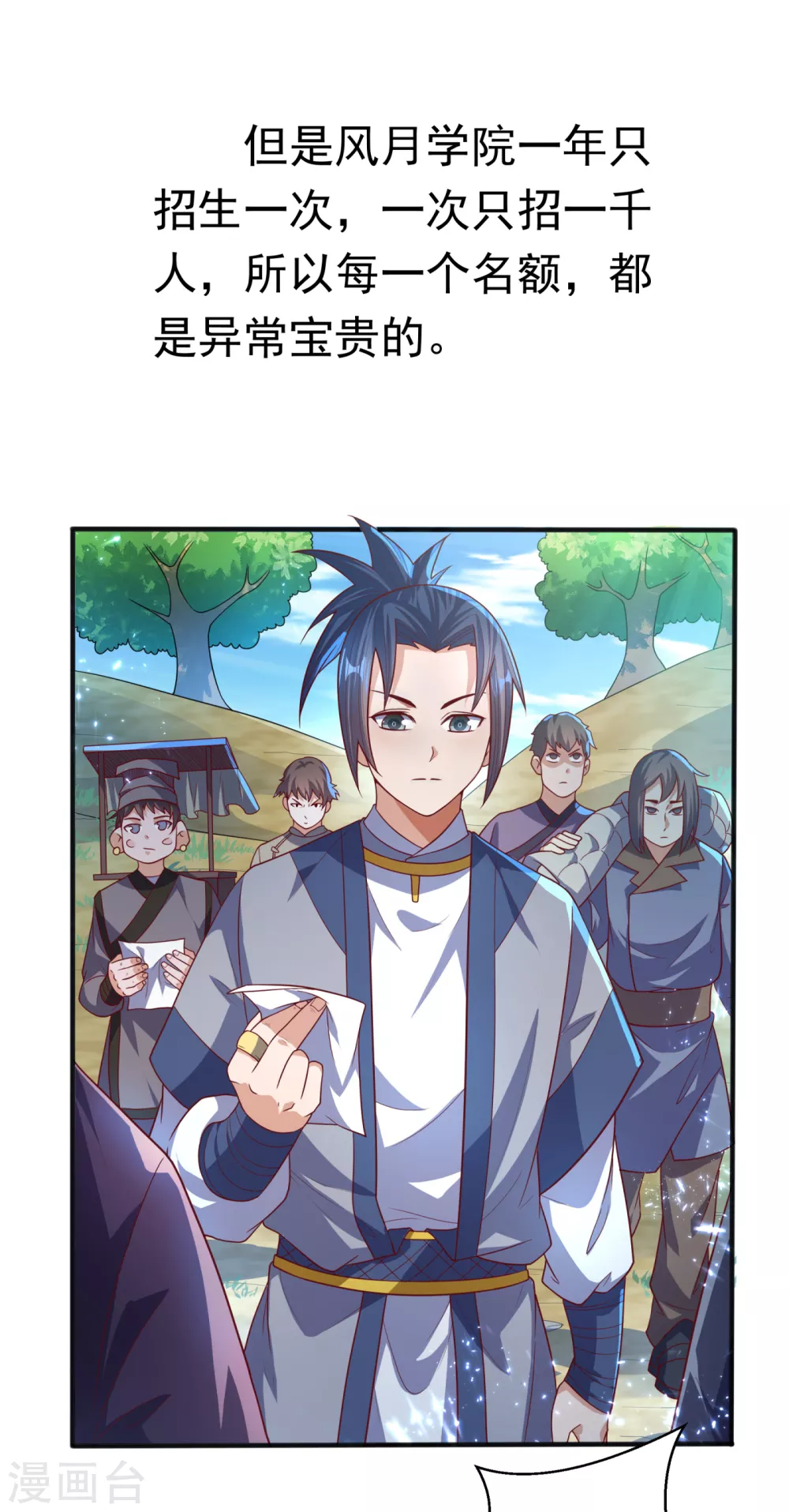 第72话 残酷的选拔14