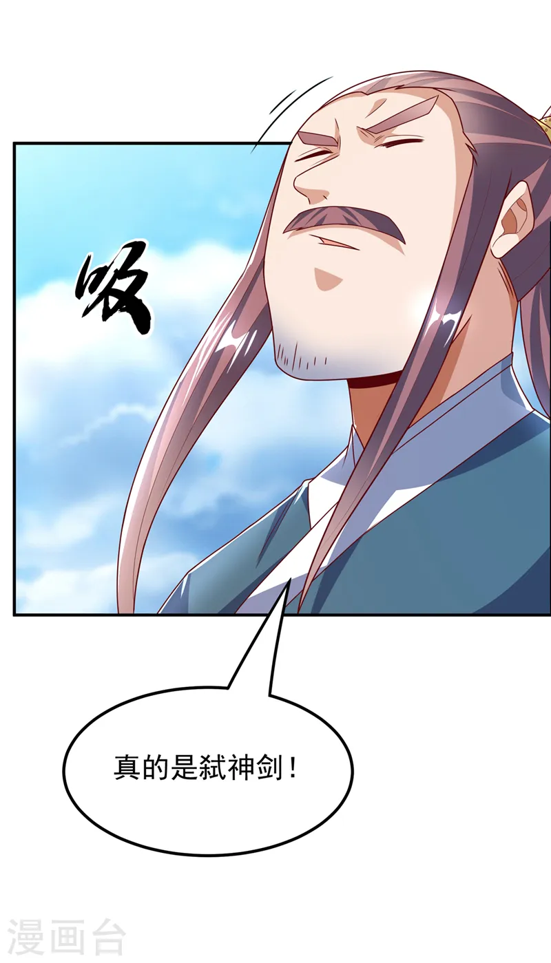 第286话 你要逼死我么？9