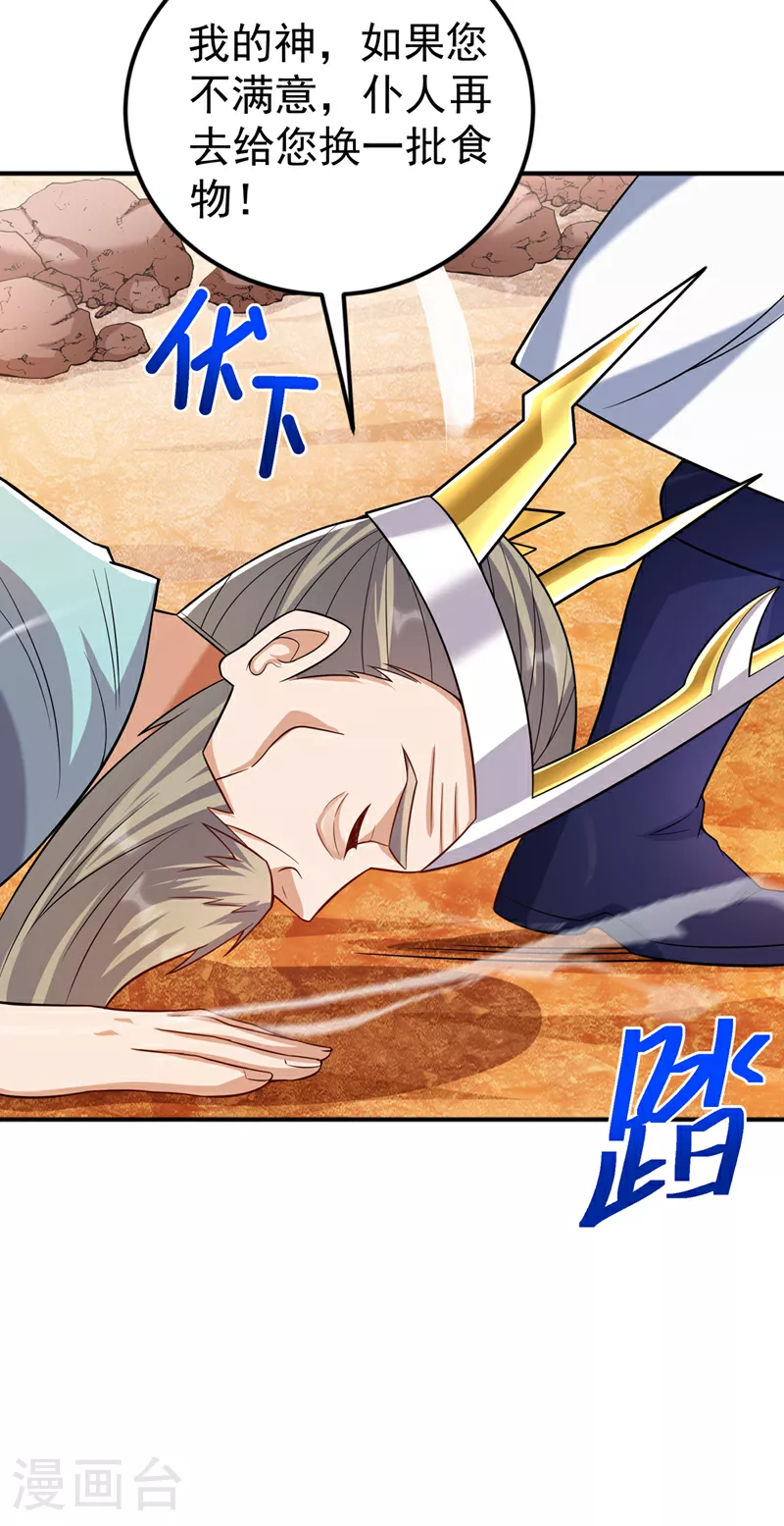 第400话 铸就无上肉身34