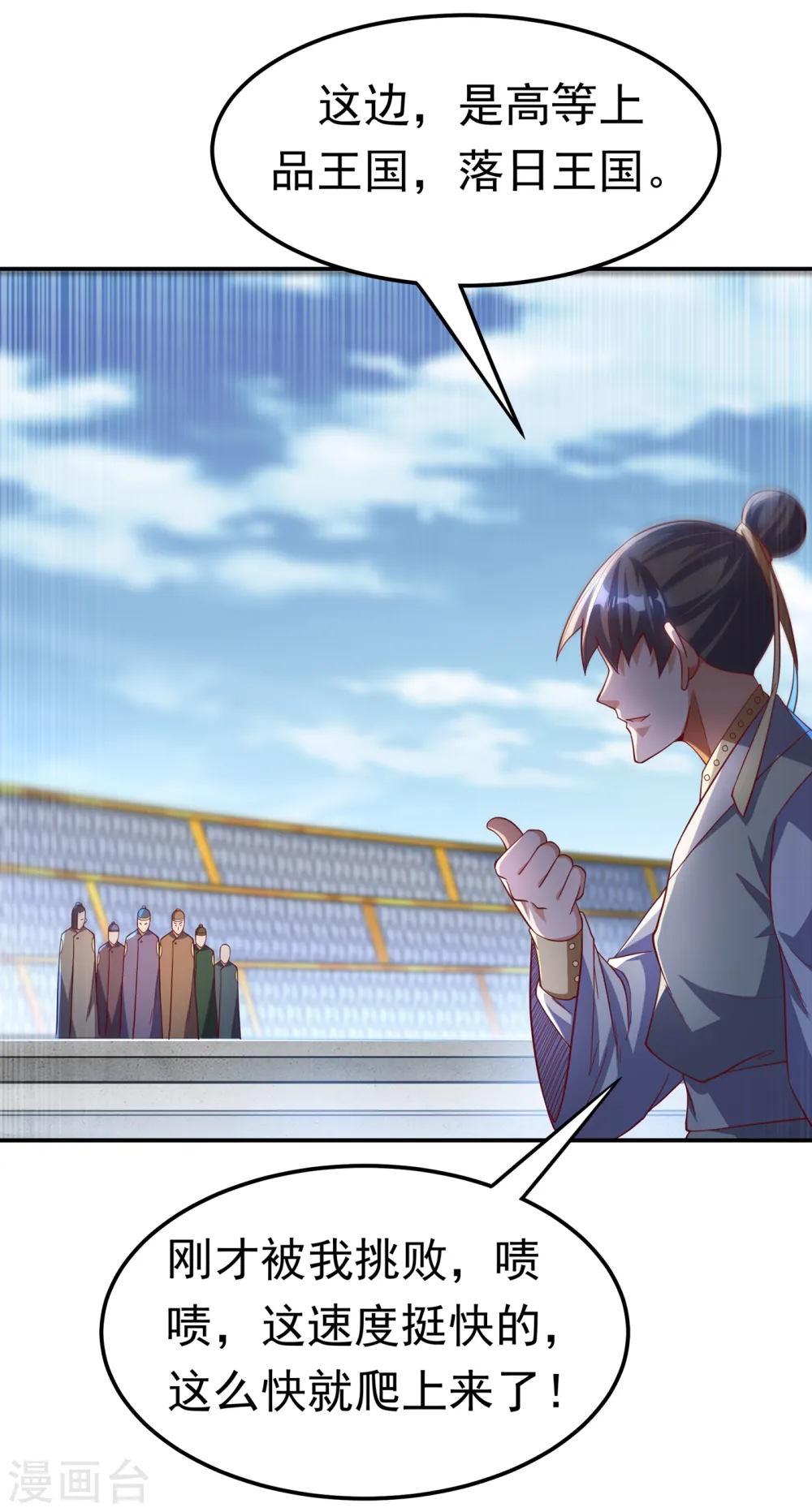 第155话 你确定要挑战我们？29