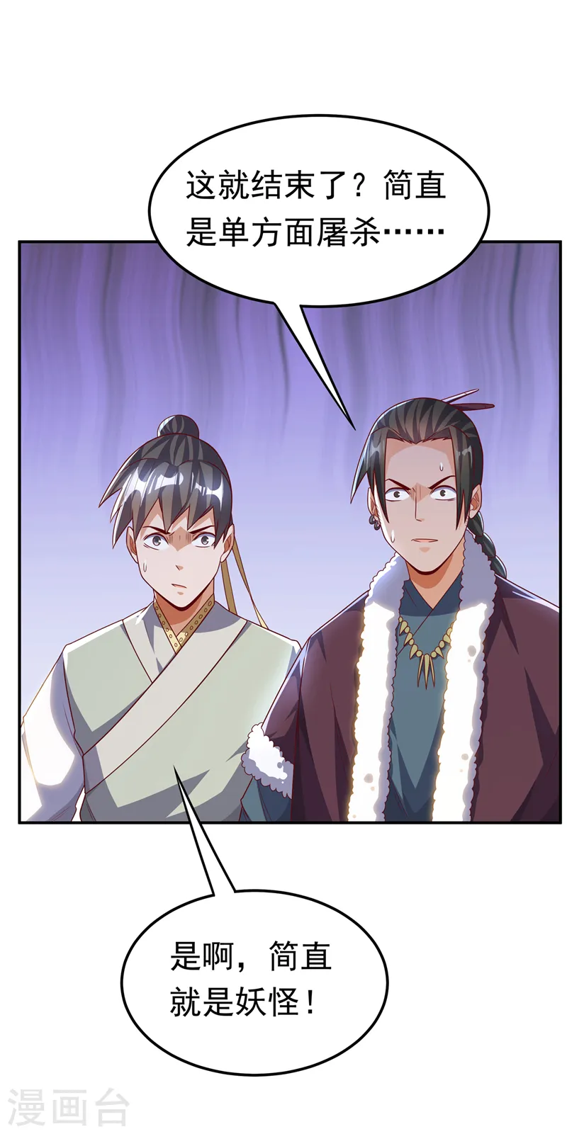 第195话 吴家…一个不留！20