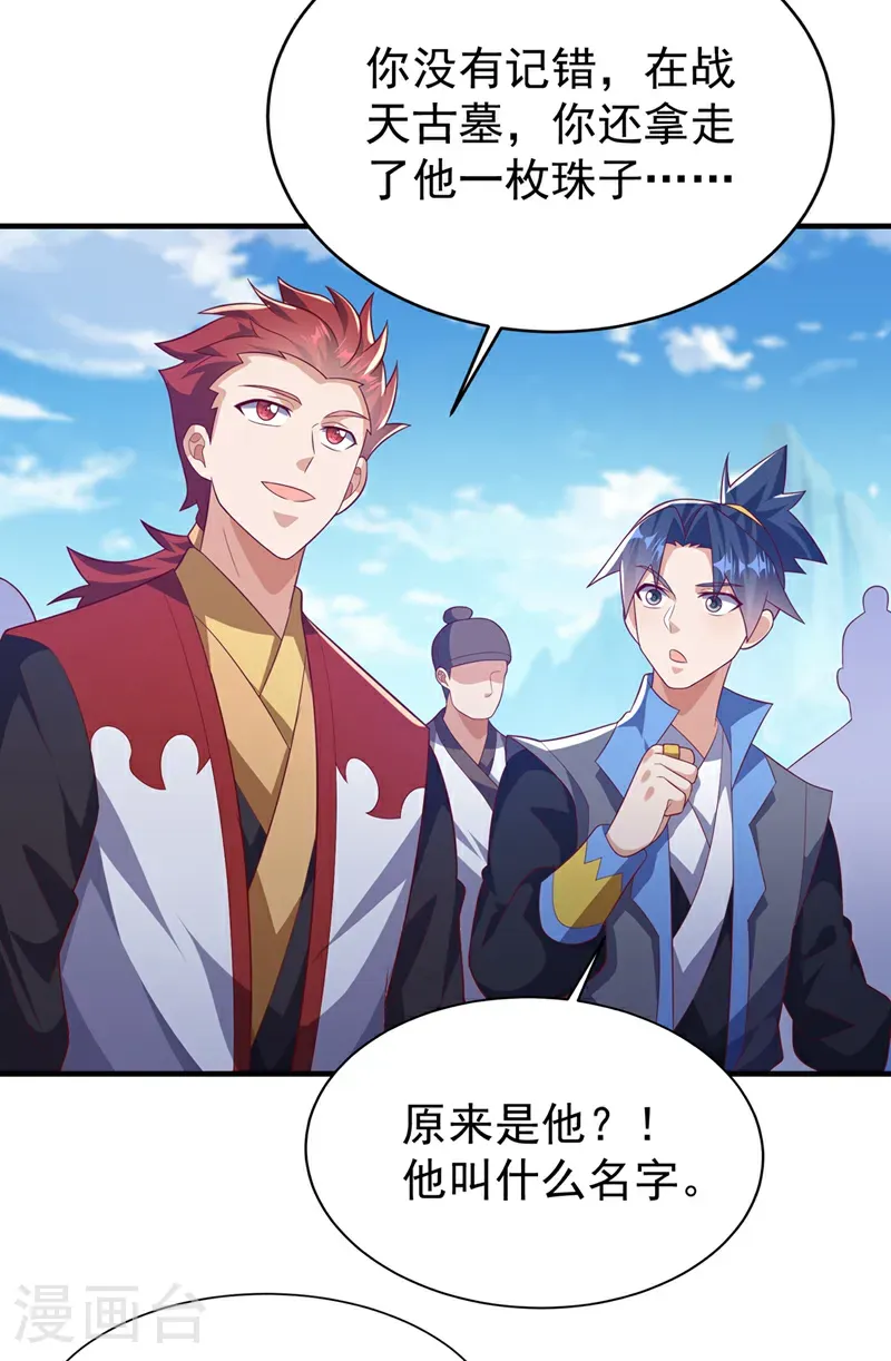 第510话 那是修罗神体！7