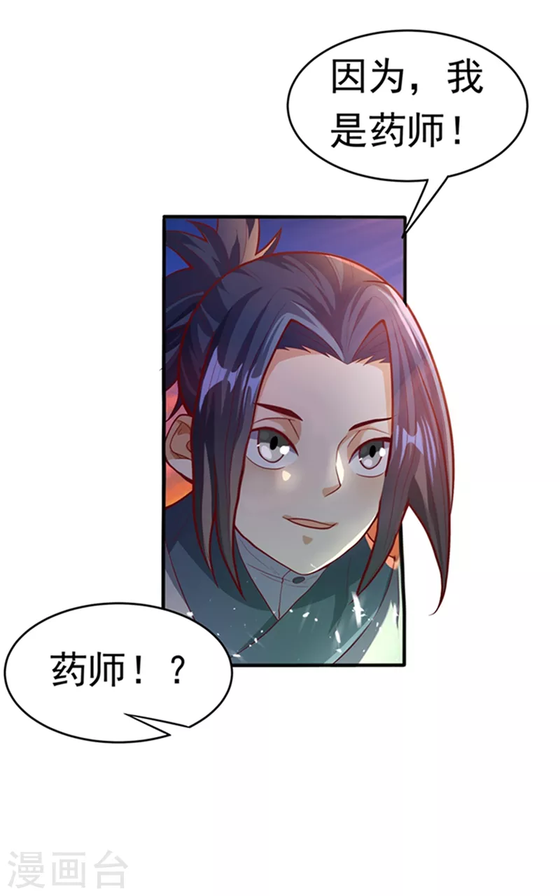 第45话 不如我们将计就计1