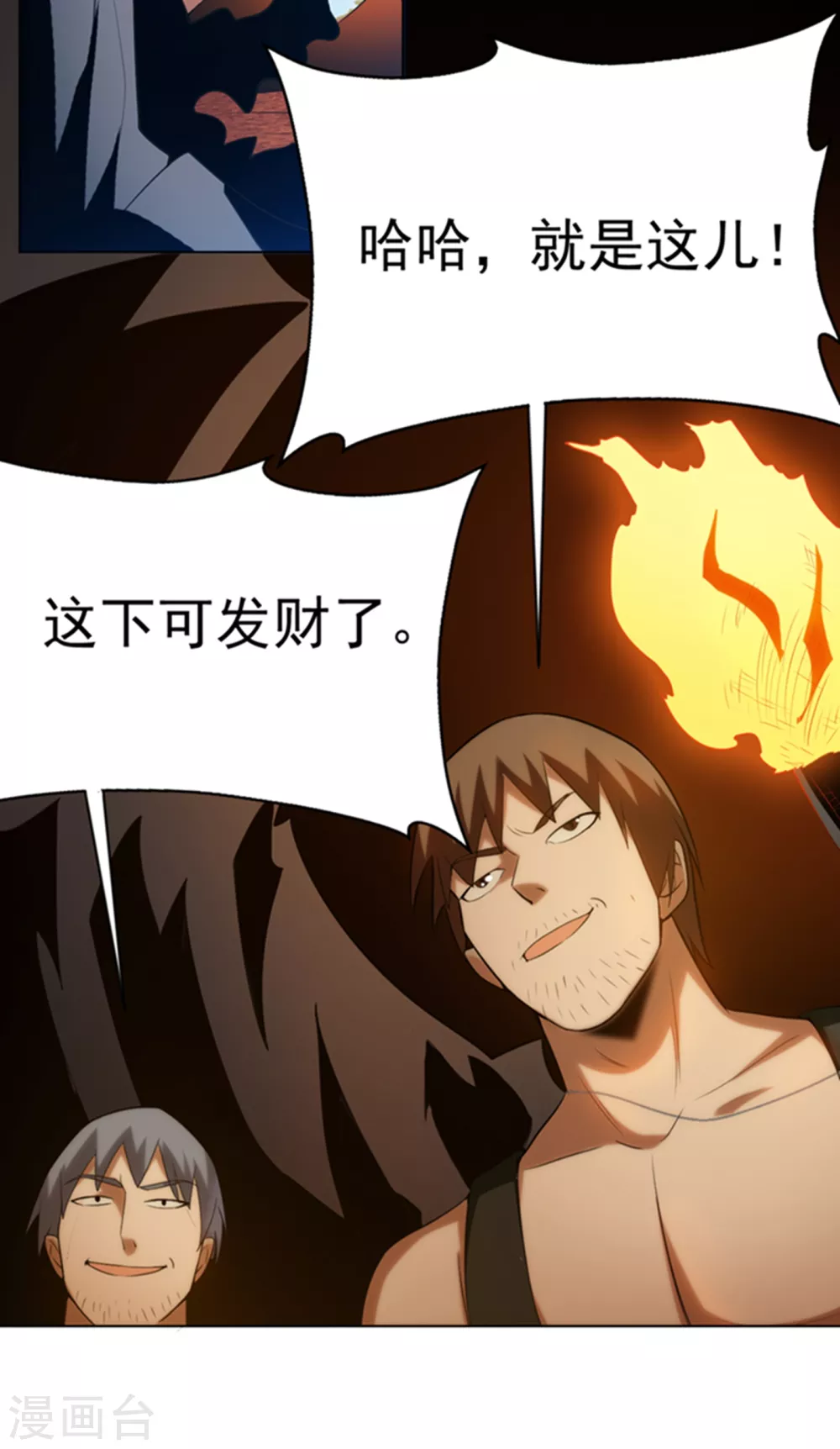 第28话 该讨点利息了~32