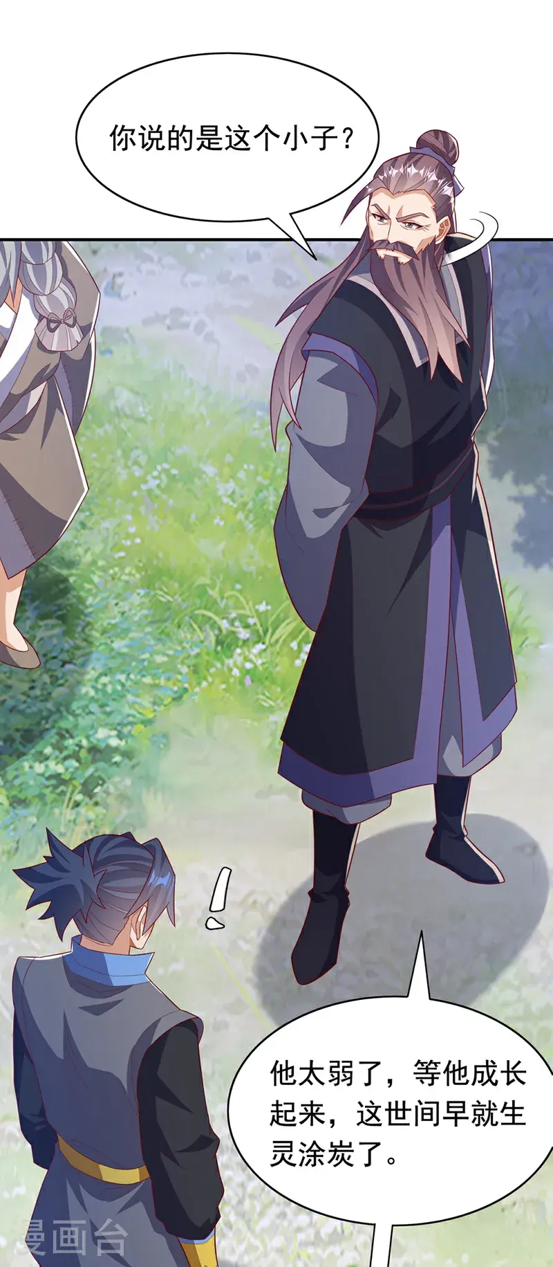 第424话 你说的是这个小子？26
