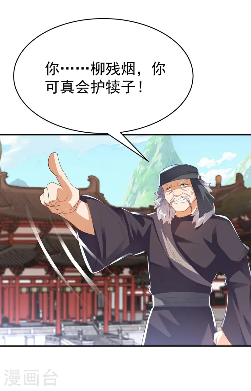 第512话 欺人太甚！19