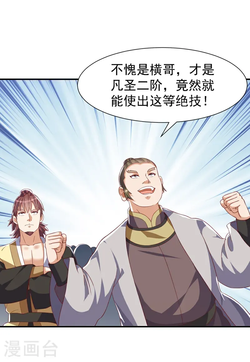 第506话 我为什么要低调19