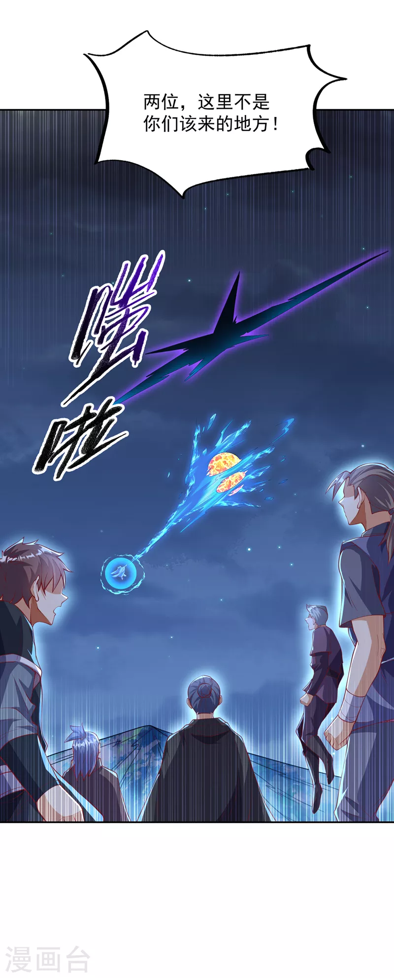 第264话 你这是在找死！9
