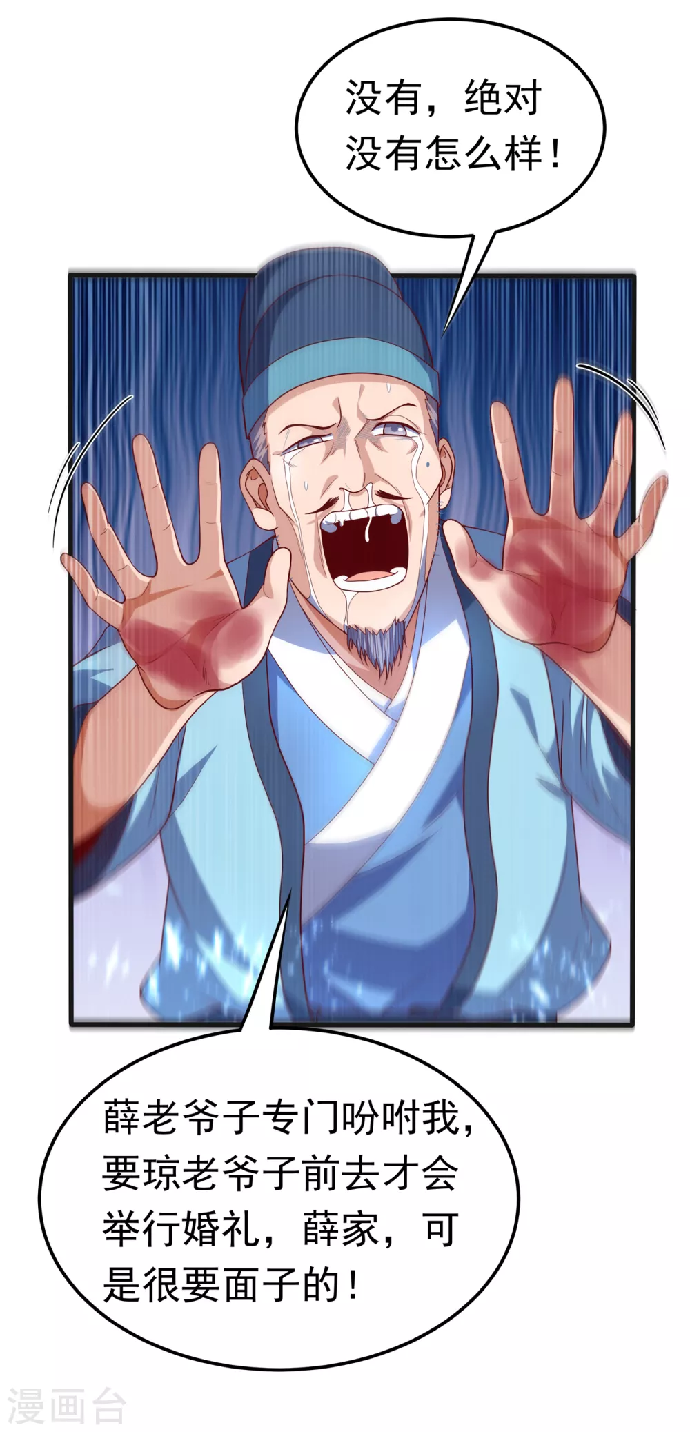 第56话 走！去茨城！20