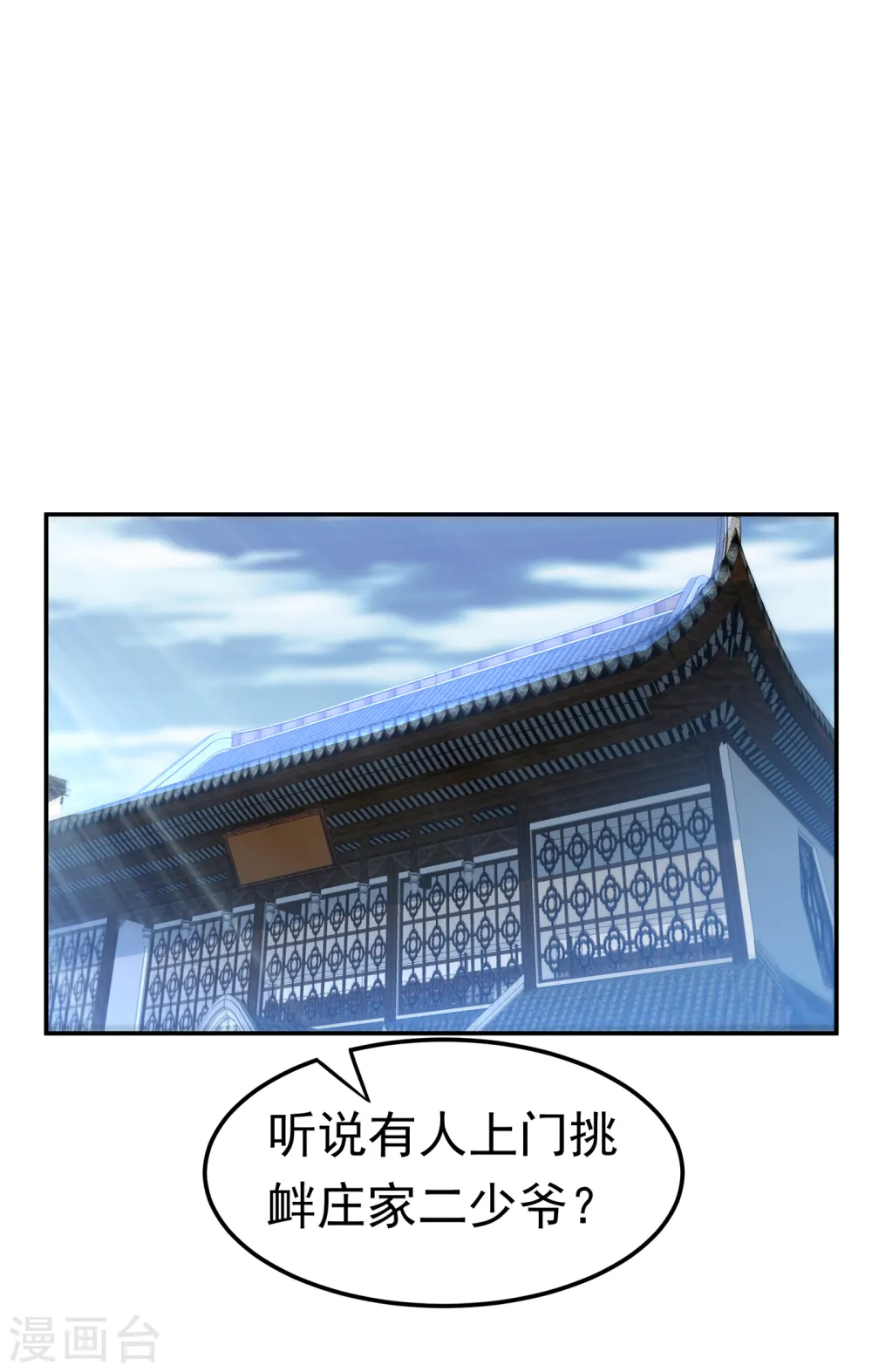 第148话 我说是废料就是废料0
